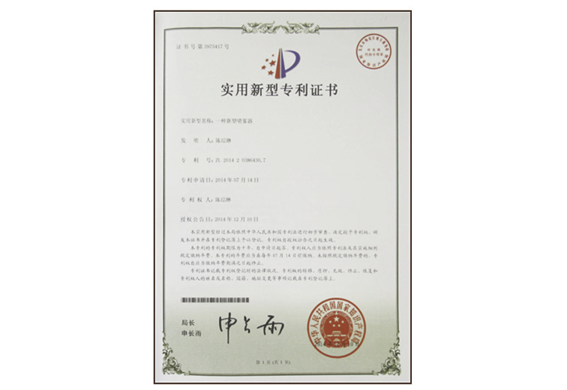 专利证书3