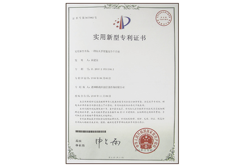 专利证书8