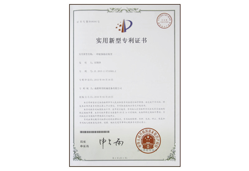 专利证书2