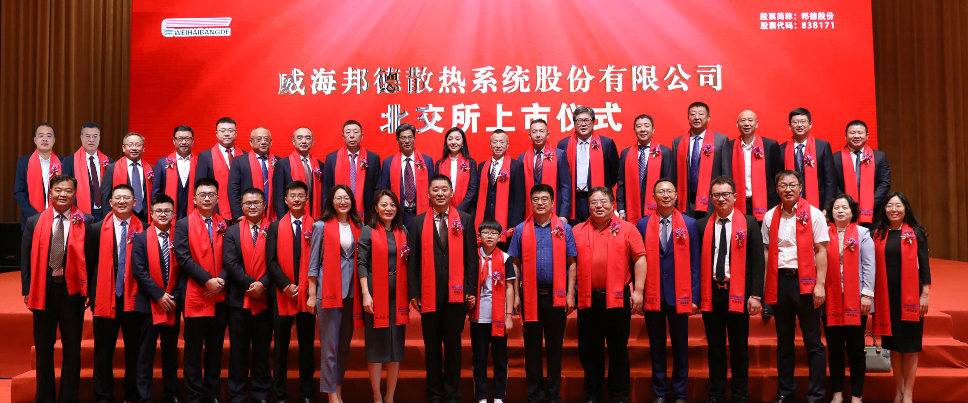邦德散热系统