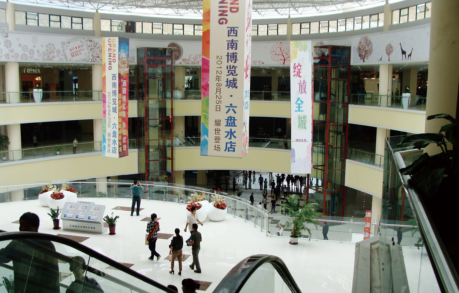 六盘水西南国际家居装饰博览城