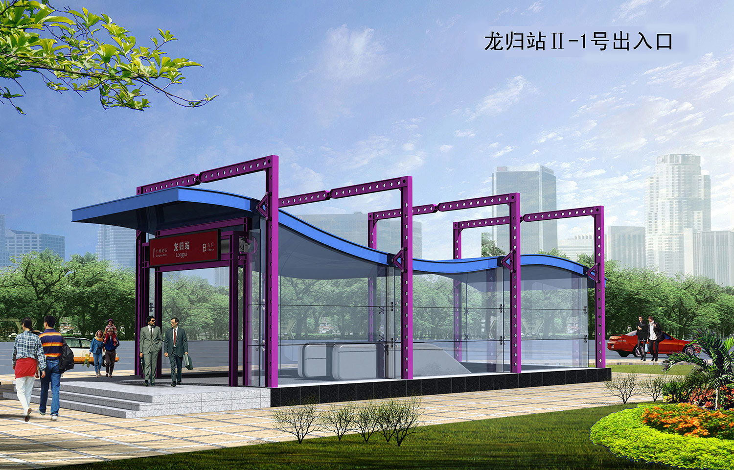 广州市轨道交通三号线北延段工程龙归站