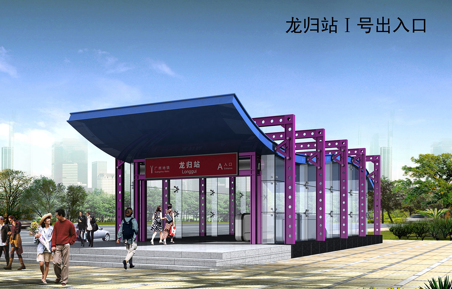 广州市轨道交通三号线北延段工程龙归站