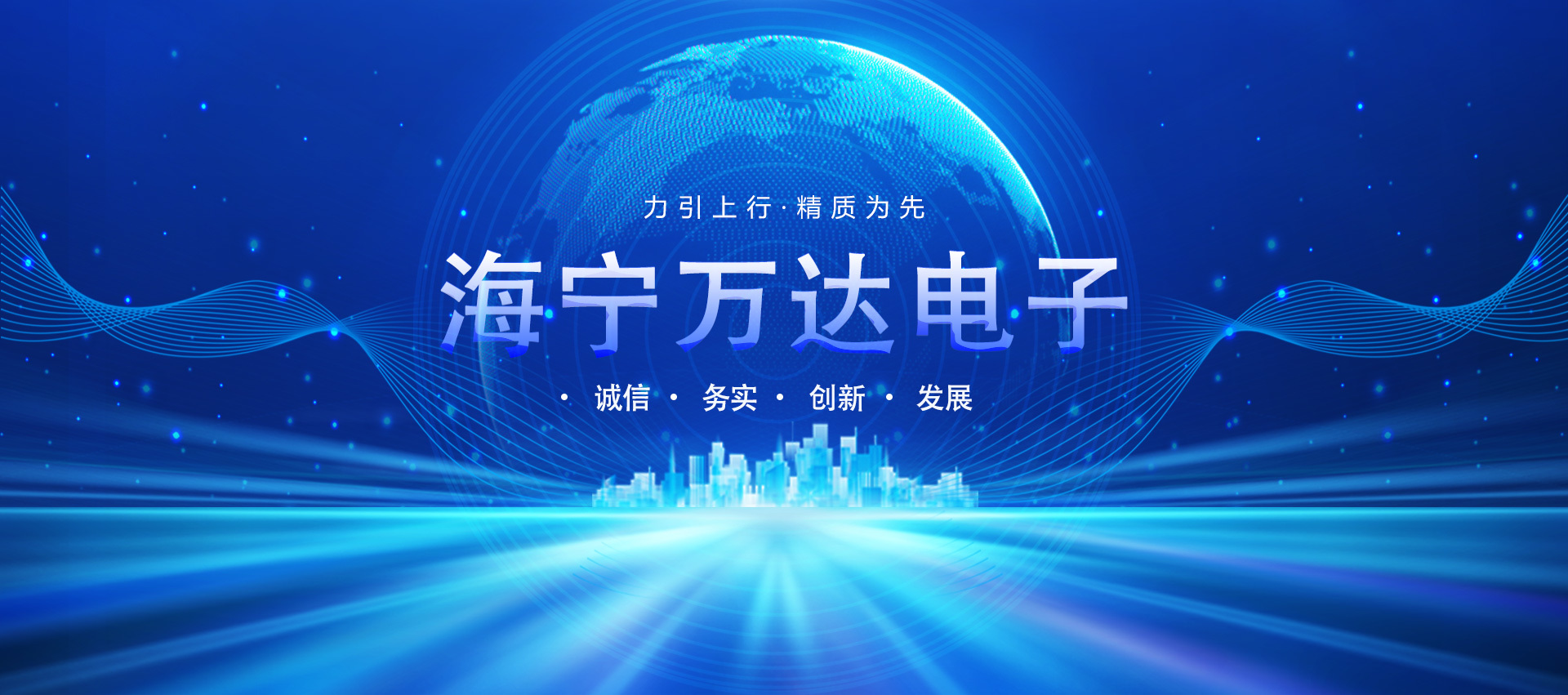 萬達電子