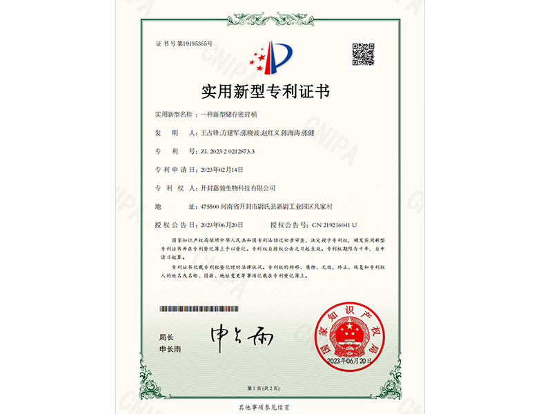实用新型证书