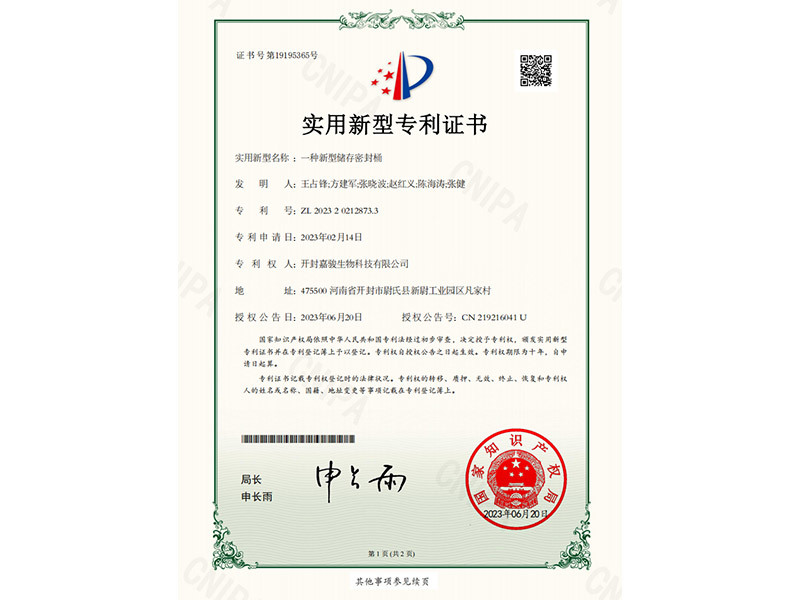 实用新型证书