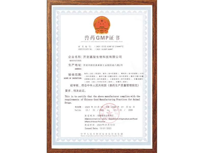 GMP Certificate for Veterinary Drugs