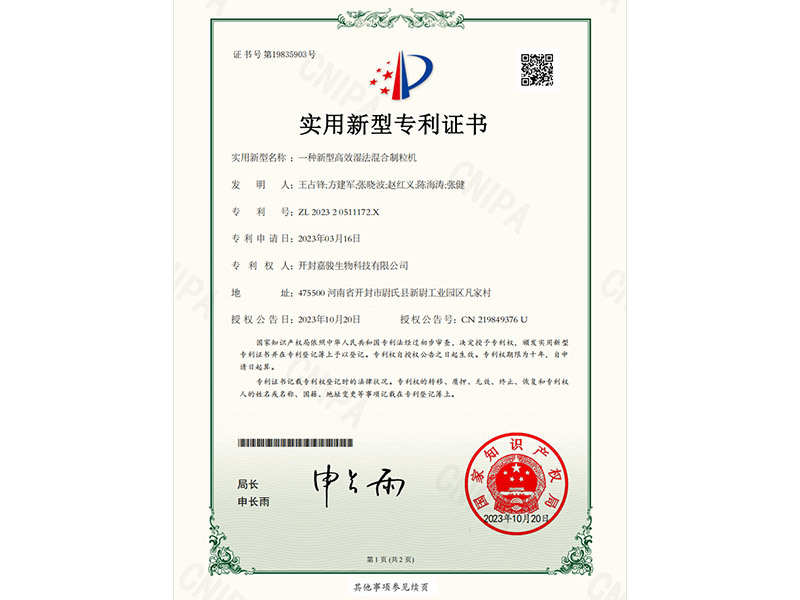 实用新型证书