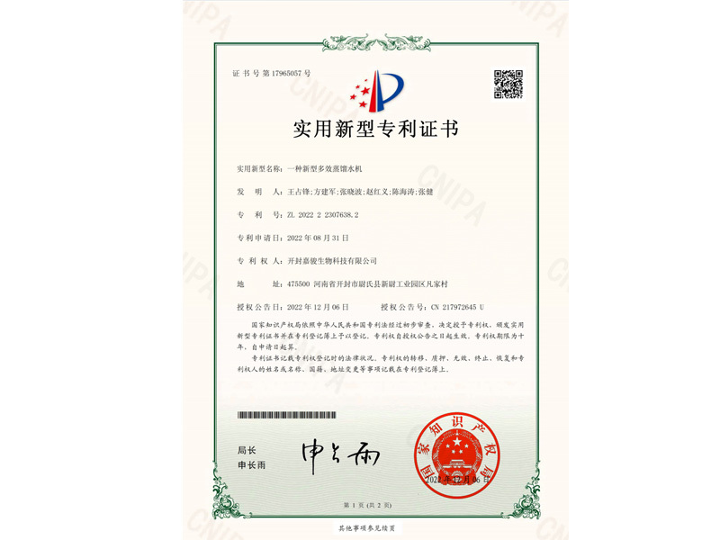 证书