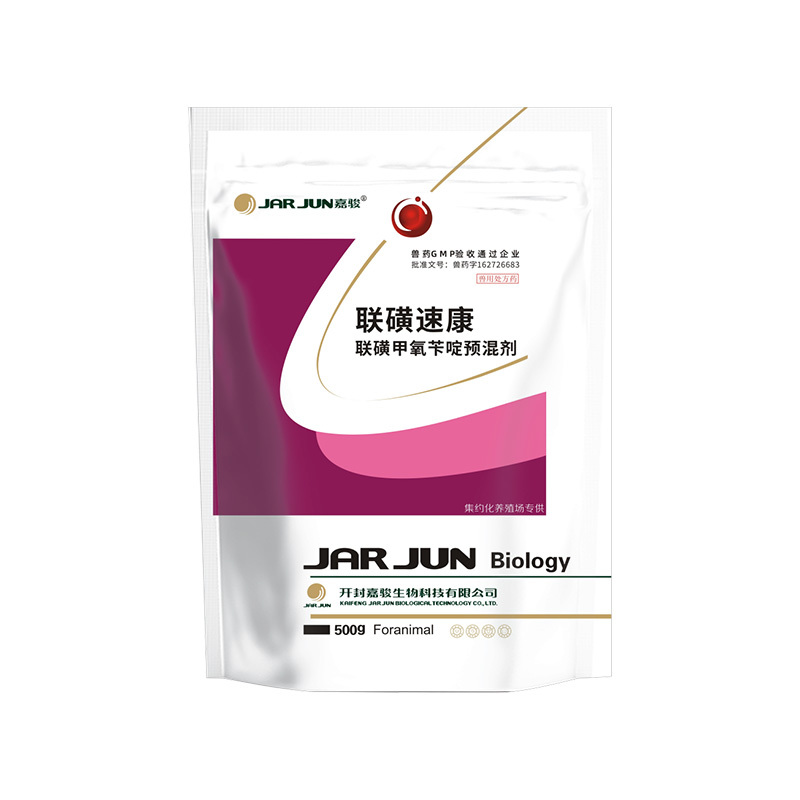 联磺速康