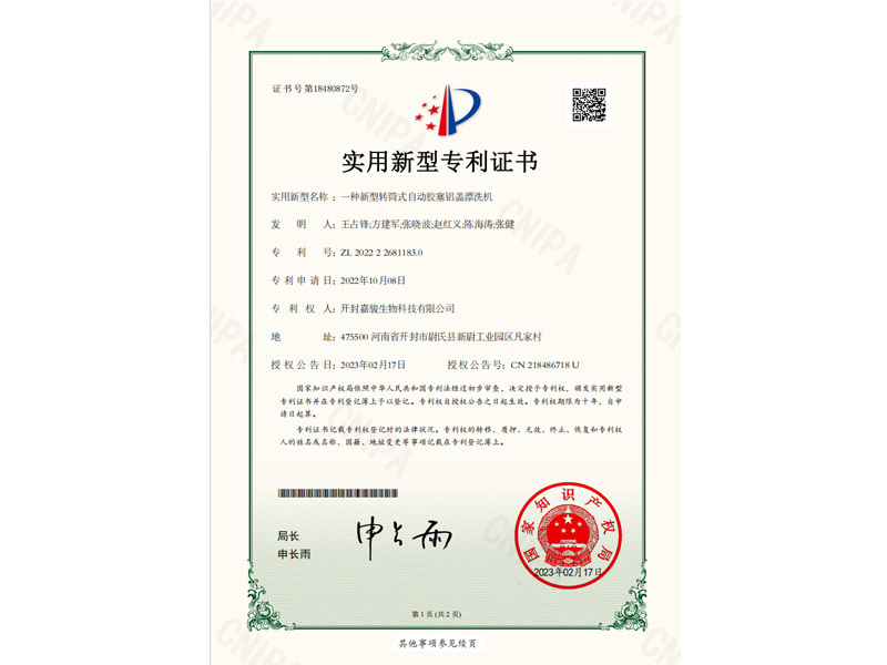 证书