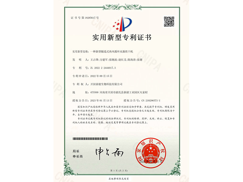 实用新型证书