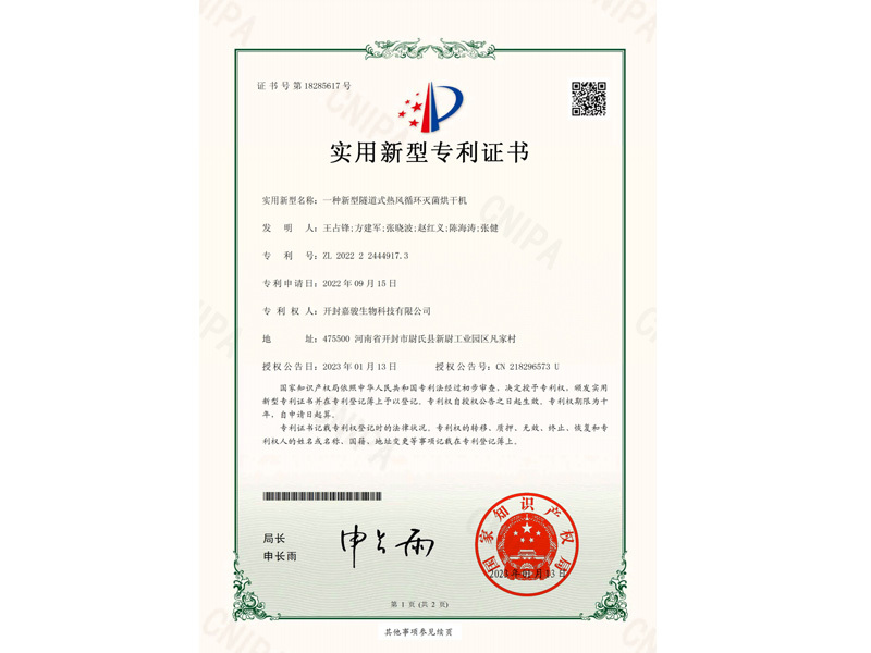 证书