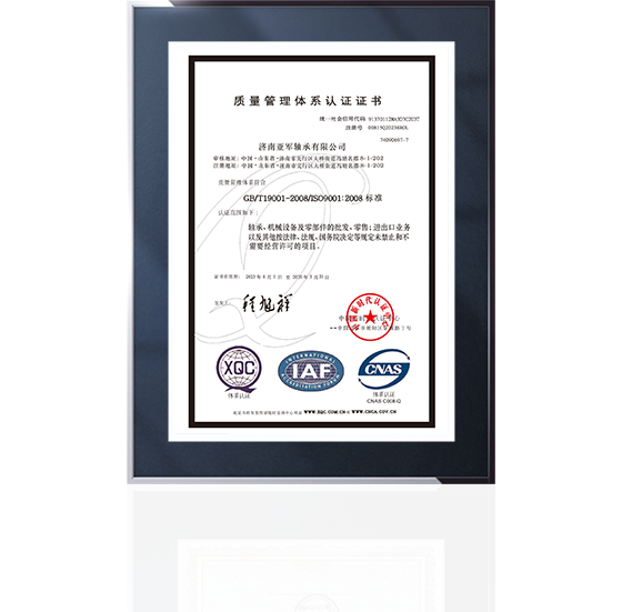 Jinan Yajun Bearing Co., Ltd.