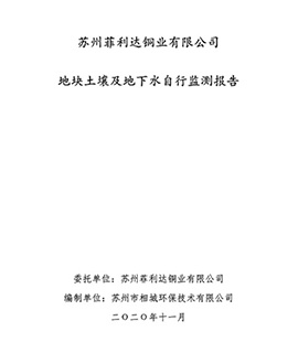 Soil and groundwater testing report Soil and groundwater testing report