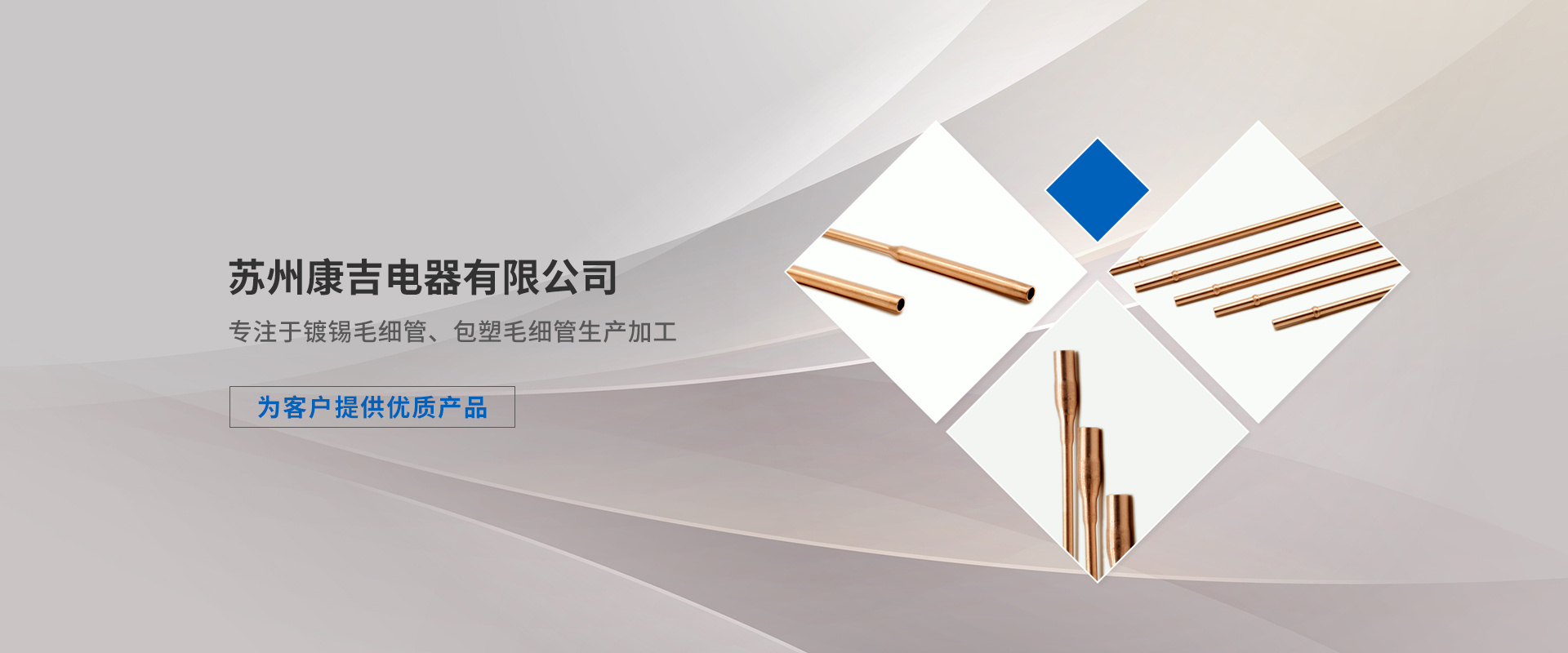 蘇州康吉電器有限公司