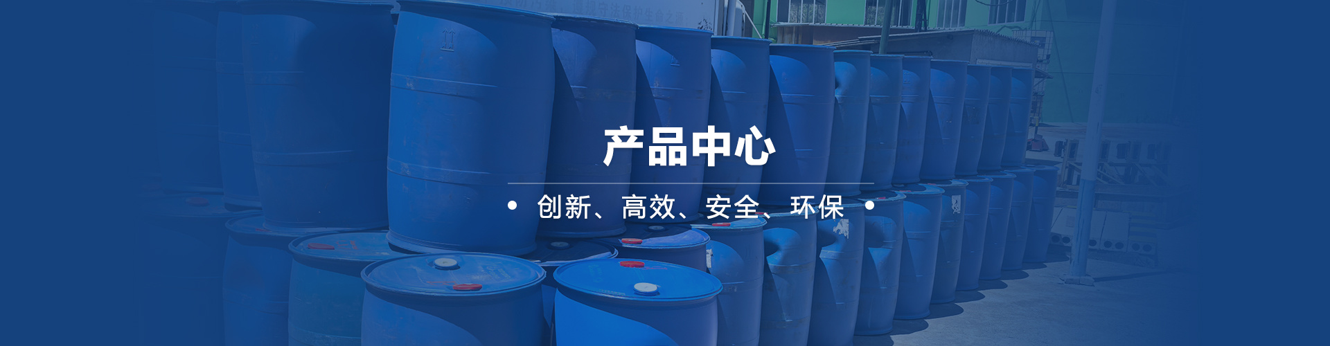 产品中心