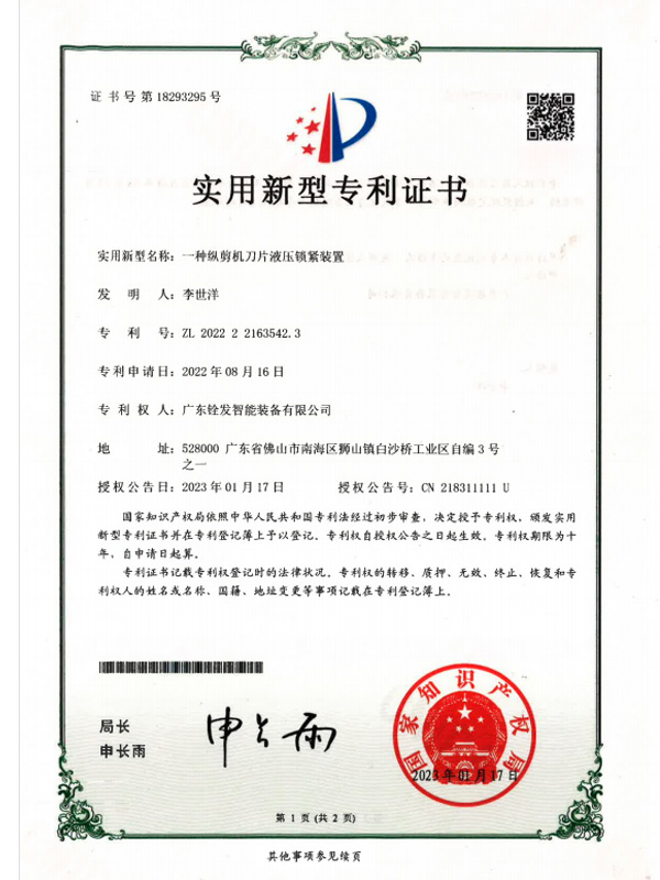 资质证书
