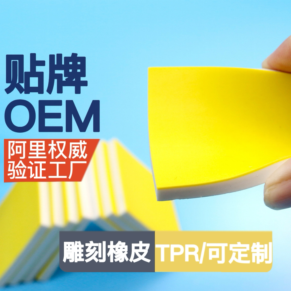 Engraving rubber