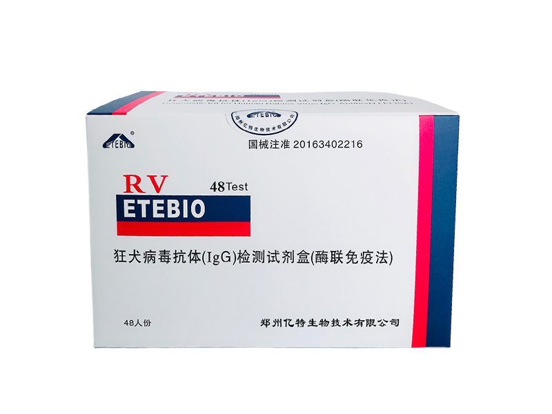狂犬病毒抗體（IgG）檢測試劑盒（酶聯(lián)免疫法）