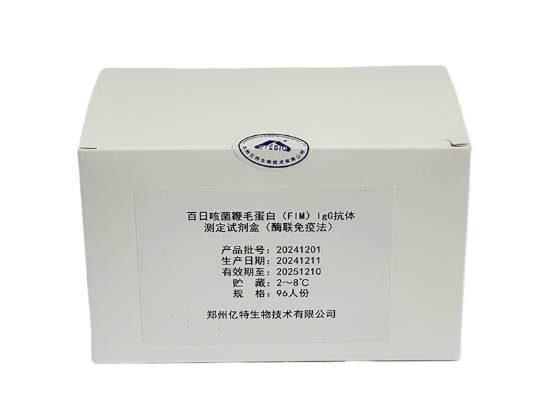 百日咳菌鞭毛蛋白（FIM）IgG抗體測定試劑盒（酶聯(lián)免疫法）