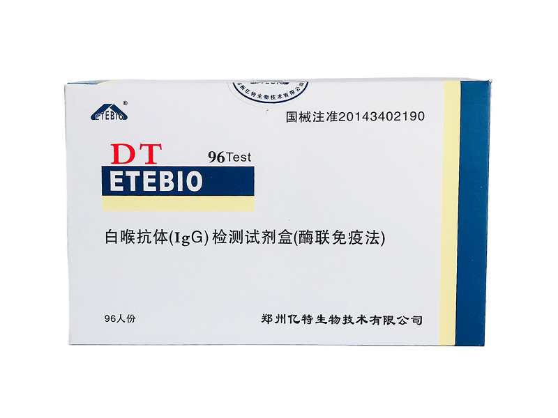 白喉抗體（IgG）檢測試劑盒（酶聯(lián)免疫法）