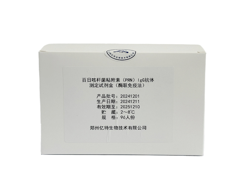 百日咳桿菌粘附素（PRN）IgG抗體測定試劑盒（酶聯(lián)免疫法）