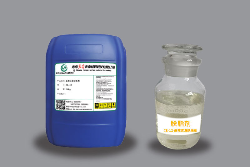 CE-12-高效环保清洗剂
