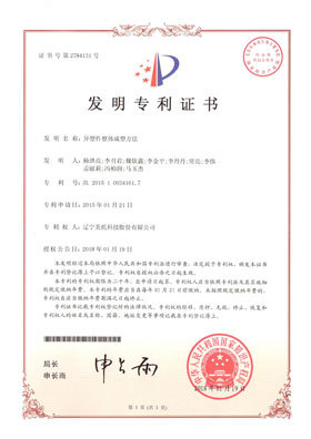 异型件整体成型方法
