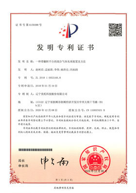 一种带翻转平台的混合气体充填装置及方法