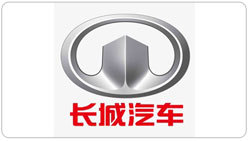 长城汽车