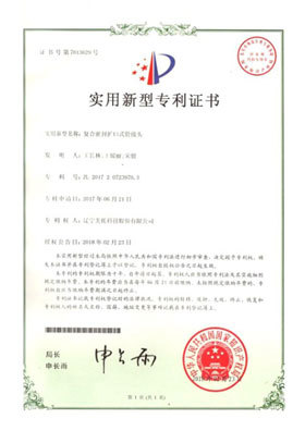 复合密封扩口式管接头