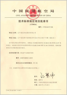 技术标准规定项目批准书项目单