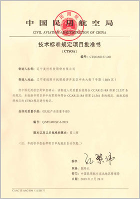 技术标准规定项目批准书项目单
