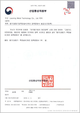 韩国KGS认证-2