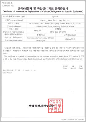 韩国KGS认证-1