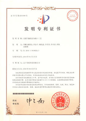 无缝气瓶的反向收口工艺