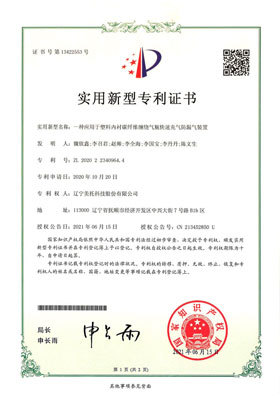 一种应用于塑料内衬碳纤维缠绕气瓶快速充气防漏气装置