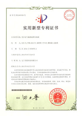 铝合金气瓶热处理分隔圈