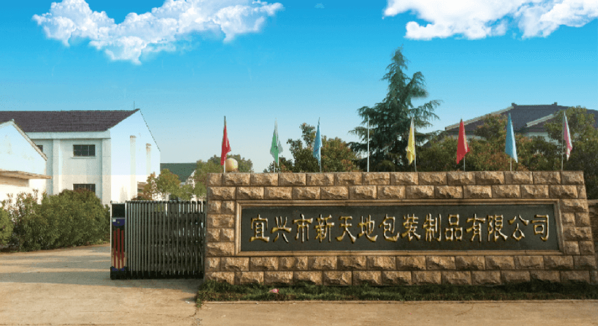 新天地包裝 新天地包裝