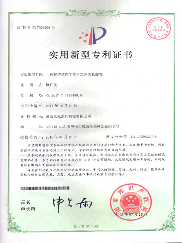 一种摇臂钻床工作台工作夹紧装置
