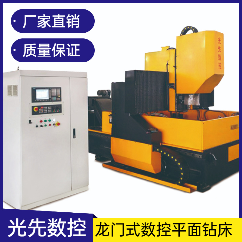 高速數(shù)控平面鉆床濟(jì)南光先PZG2016型平面鉆廠家直銷(xiāo)