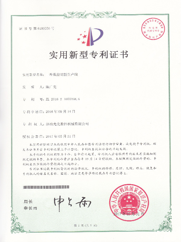 一种数控切割生产线