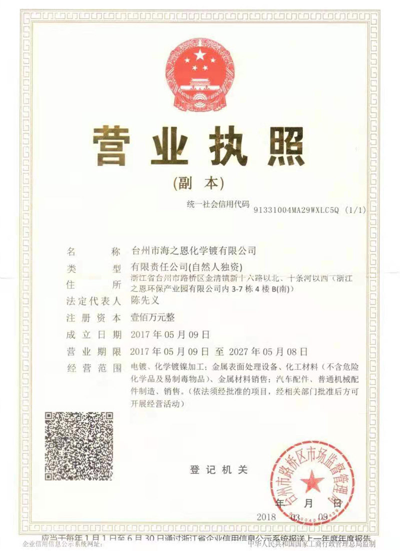 發(fā)明專利證書