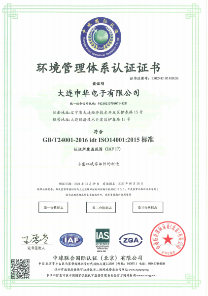 ISO14001
