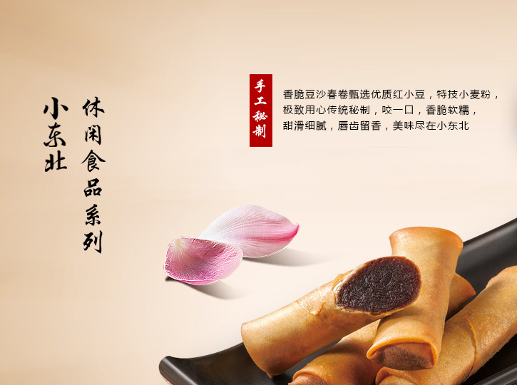 休閑系列