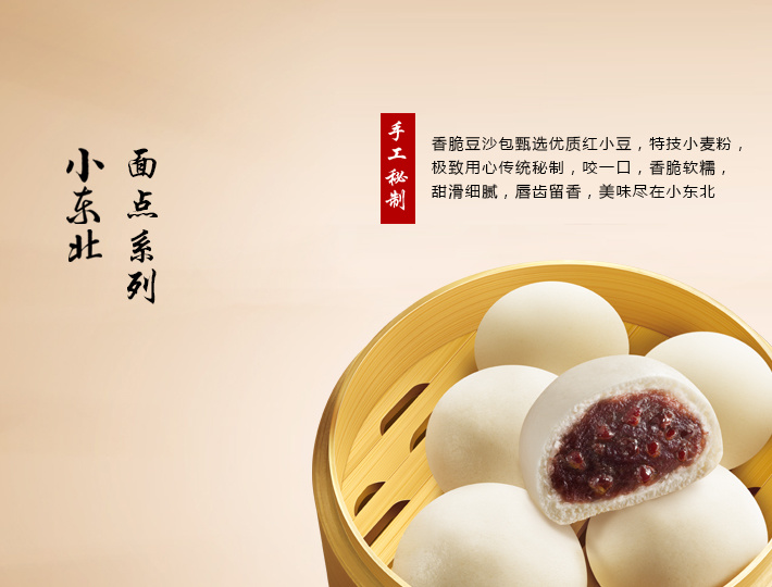 面點系列