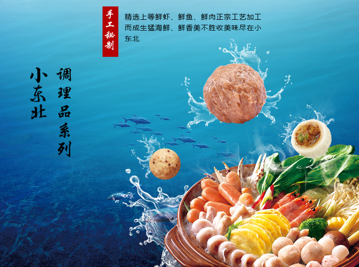 丸料系列