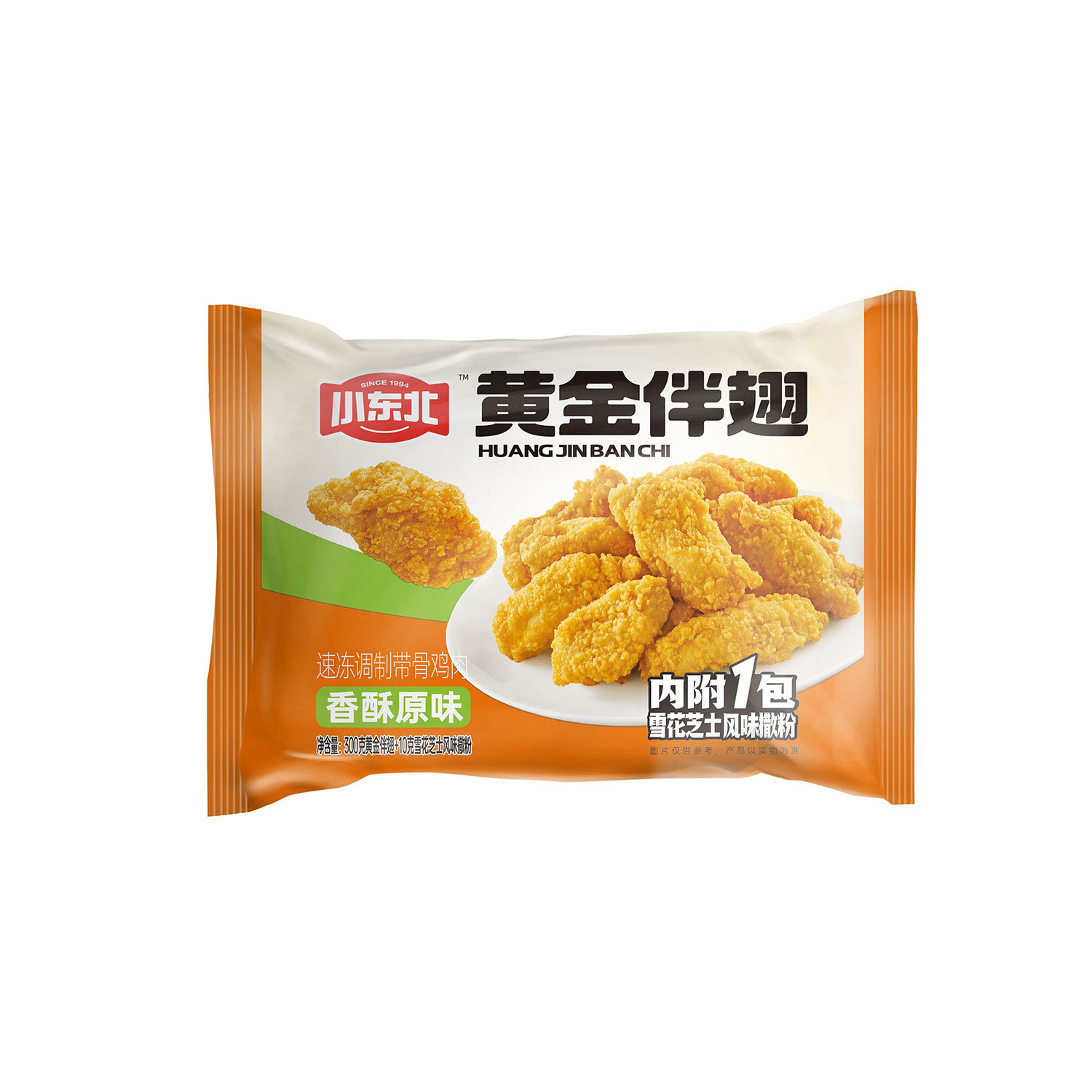 黃金伴翅