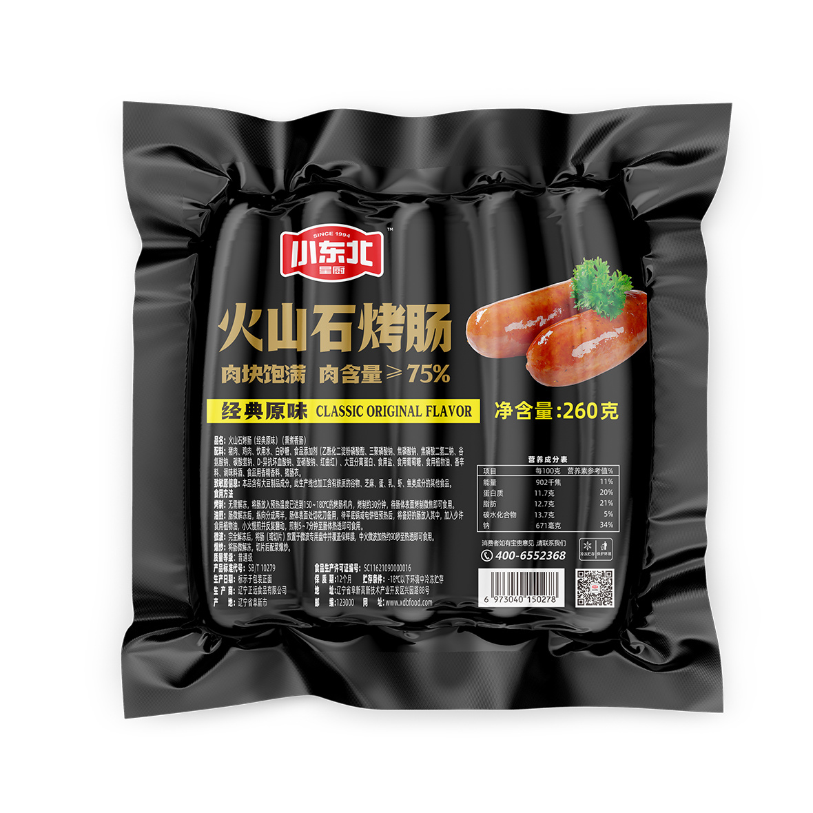 火山石烤腸原味商超裝